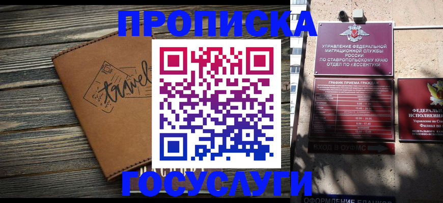 временная регистрация гарантия в Псковской области