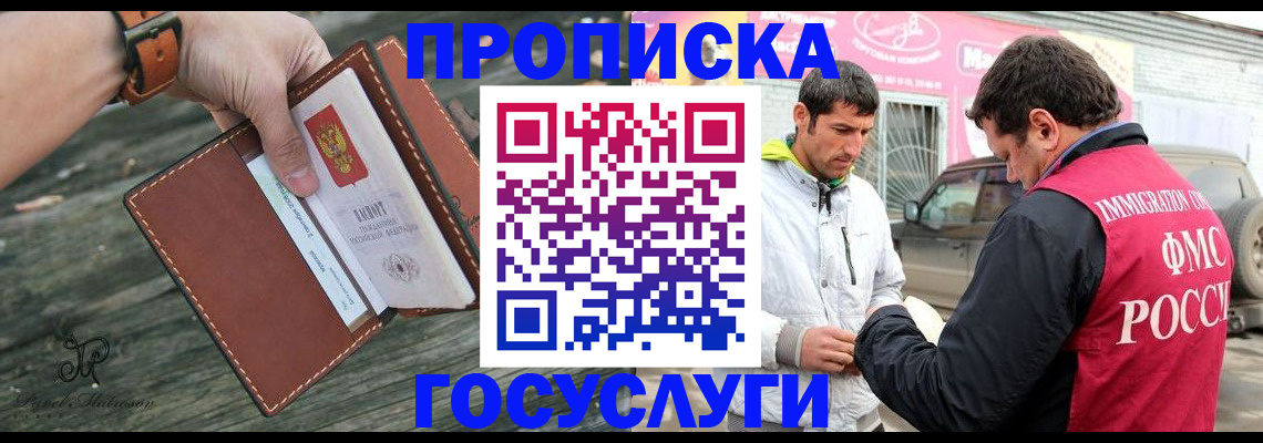 прописка для военкомата в Псковской области
